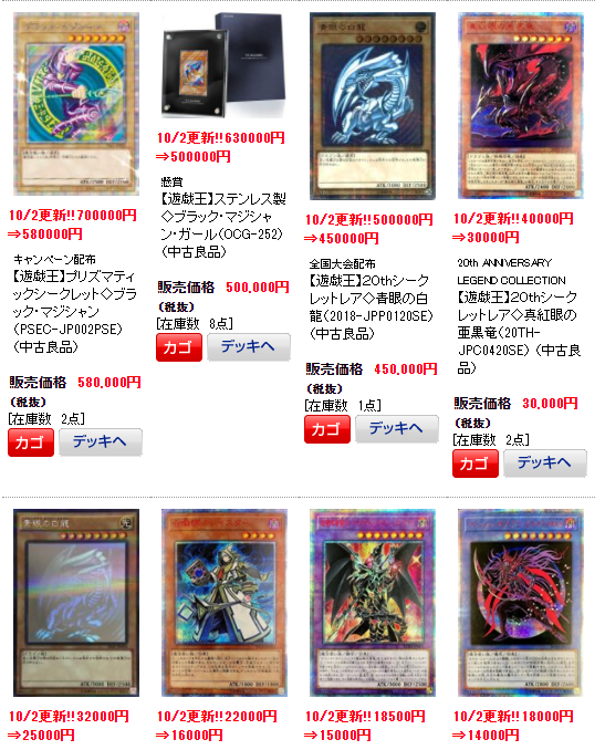 遊戯王投資 遊戯王カードが大暴落 今後はどうなる オリブラ 中国輸入 完全在宅 副業で自由な生活