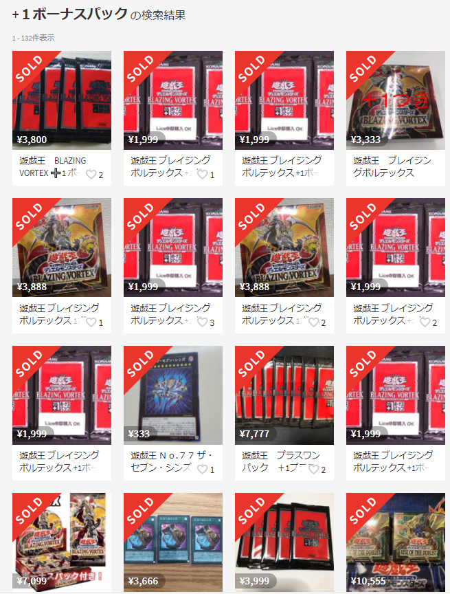 遊戯王 Box仕入れをするなら １ボーナスパックを選択すべき理由 カードゲーム オリブラ 中国輸入 完全在宅 副業で自由な生活