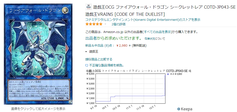 遊戯王 ２０２１年の新リミットレギュレーションが発表 ファイアウォール ドラゴン エラッタ復帰で価格高騰 遊戯王投資 オリブラ 中国輸入 完全在宅 副業で自由な生活