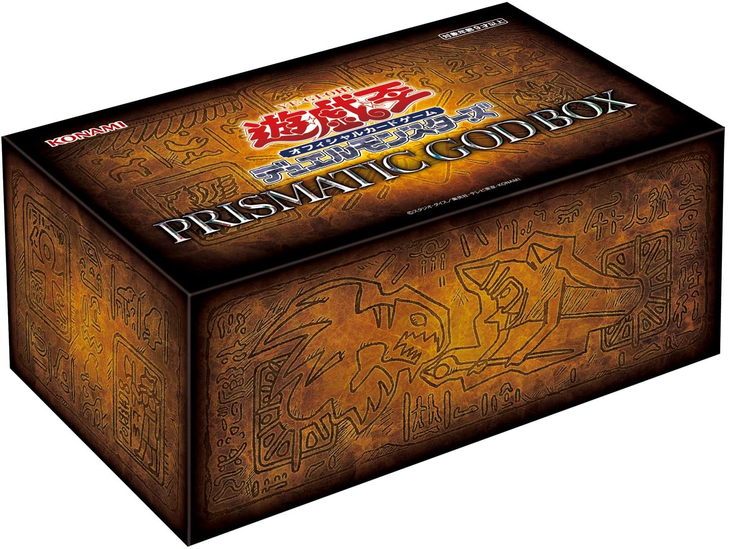 遊戯王PRISMATIC GOD BOX(プリズマティックゴッドボックス）が高騰する 