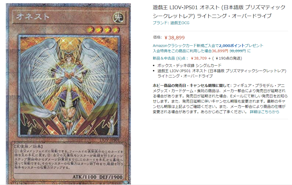 ブラック系お得セット ライトニングオーバードライブ プリズマティックシークレット確定box 遊戯王  トレーディングカードブラック系￥13,499-eur-artec.fr