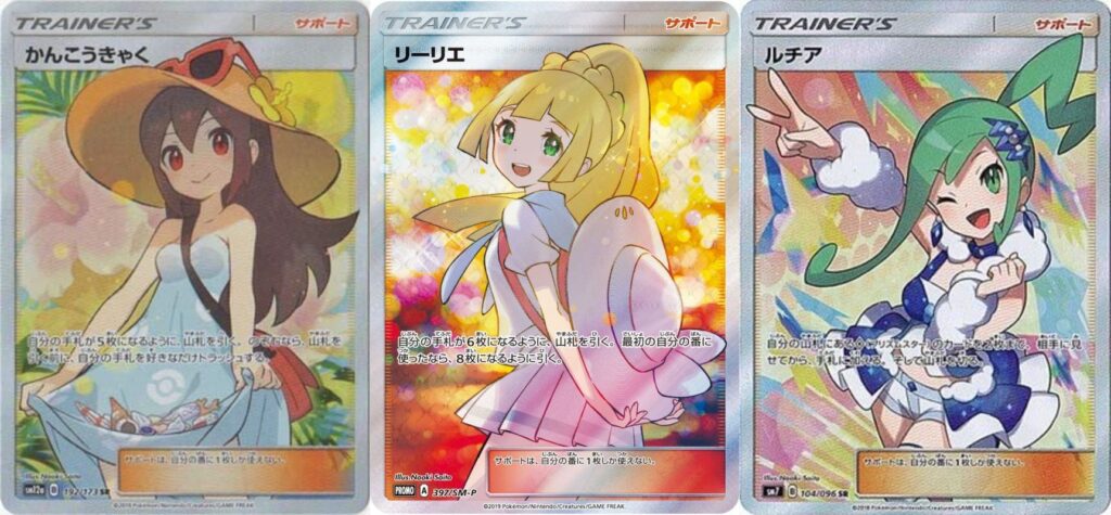 ポケモンカード ポケカ SR 高騰 BOX パック リーリエ プロモ おじょうさん ルチア かんこうきゃく