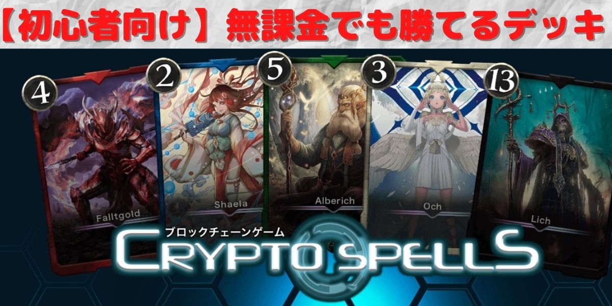２０２１年版 クリスペ 無課金 初心者でも面白いように勝てるブロンズデッキ オリブラ 中国輸入 完全在宅 副業で自由な生活