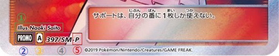 22年版 ポケカのレアリティの見分け方 判別早見表 カードゲーム投資 オリブラ 中国輸入 完全在宅 副業で自由な生活 22年版 ポケカのレアリティの見分け方 判別早見表 カードゲーム投資 オリブラ 中国輸入 完全在宅 副業で自由な生活