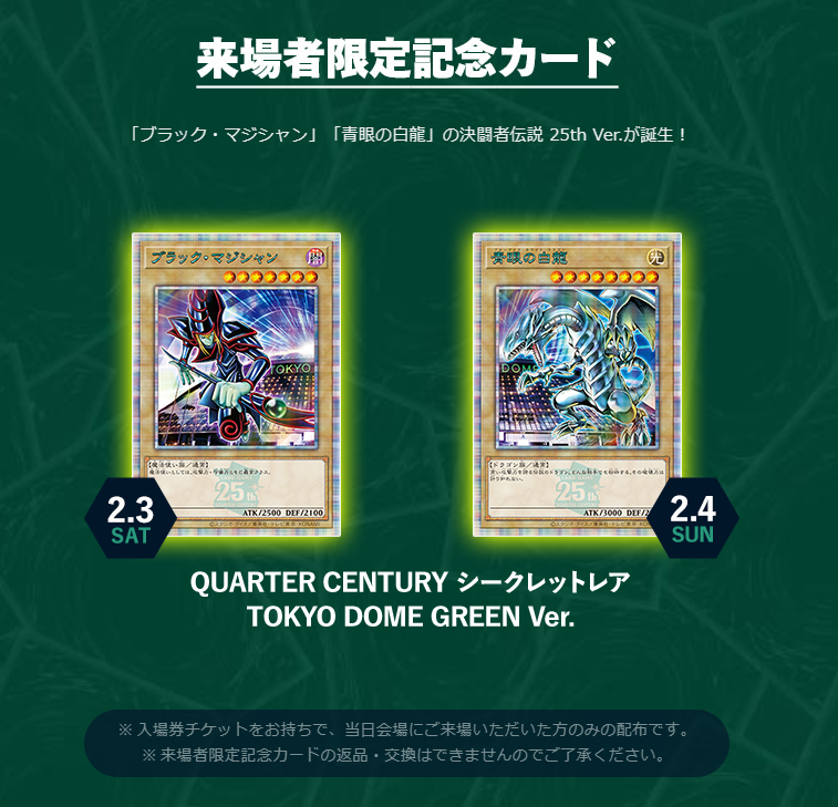 遊戯王 OCG プレミアムパック 東京ドーム2024決闘者伝説 25th何卒ご 