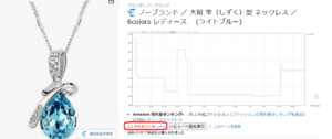 低レビュー品