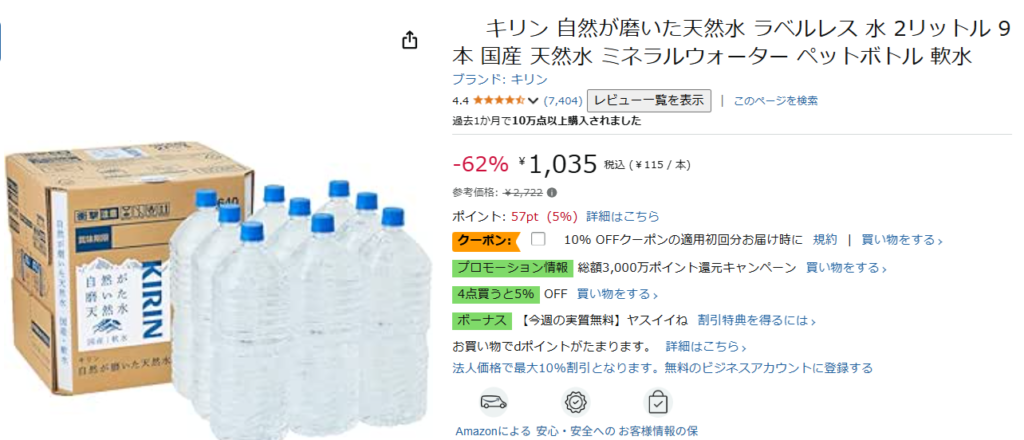 リピート購入品