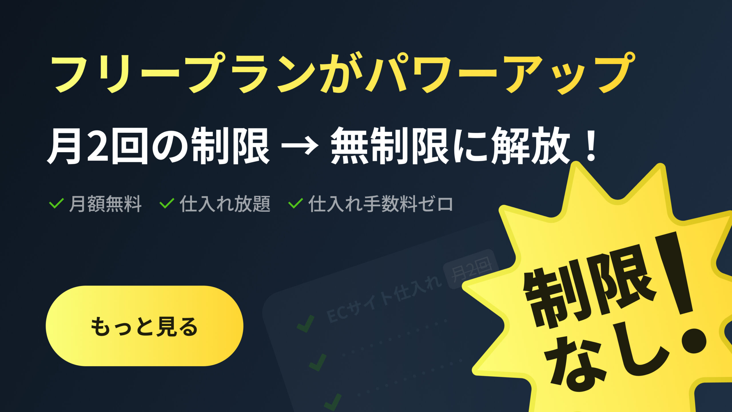 THE CKBフリープランタイトル
