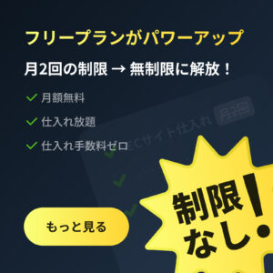 THE CKBフリープラン正方形